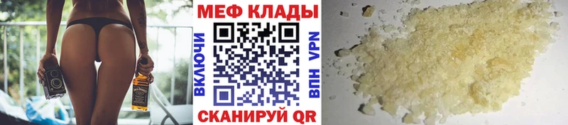 МЕФ mephedrone  Белая Калитва 