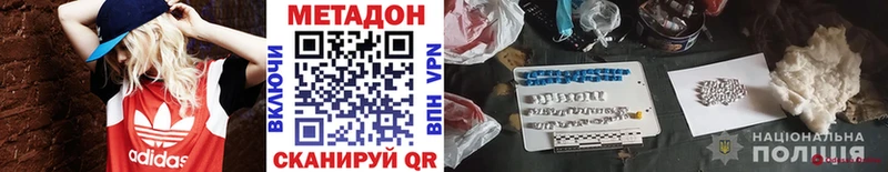 Метадон VHQ  МЕГА сайт  Белая Калитва 